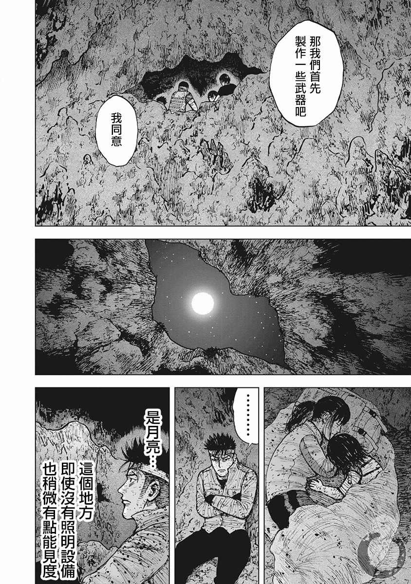 《Monkey Peak》漫画最新章节02部第54话免费下拉式在线观看章节第【11】张图片