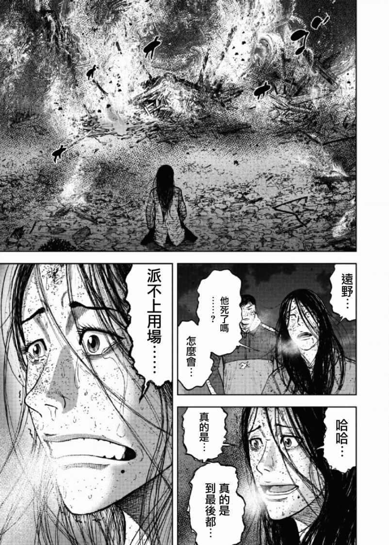 《Monkey Peak》漫画最新章节第61话免费下拉式在线观看章节第【3】张图片
