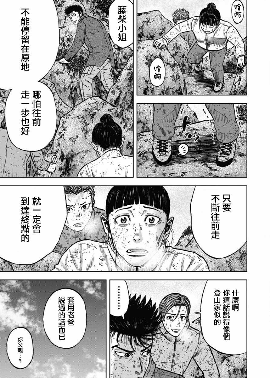 《Monkey Peak》漫画最新章节第75话免费下拉式在线观看章节第【7】张图片