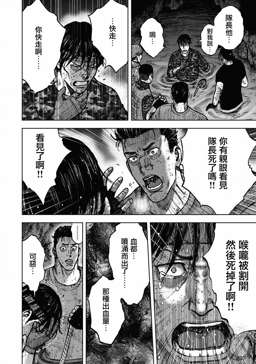 《Monkey Peak》漫画最新章节02部26话免费下拉式在线观看章节第【5】张图片