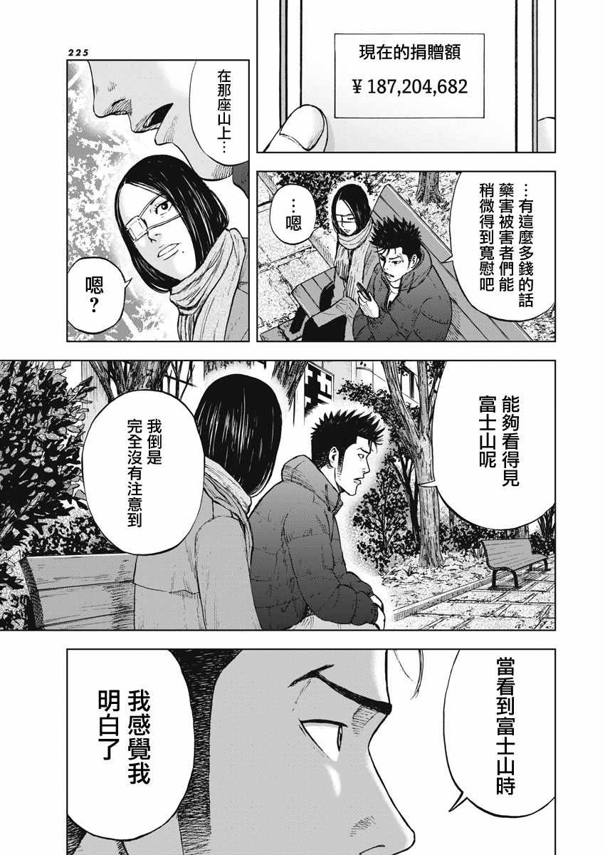 《Monkey Peak》漫画最新章节第119话免费下拉式在线观看章节第【13】张图片