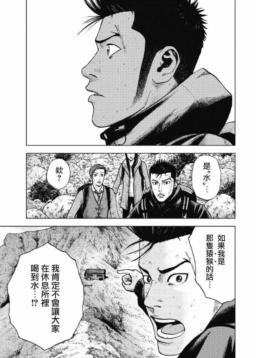 《Monkey Peak》漫画最新章节第13话免费下拉式在线观看章节第【5】张图片