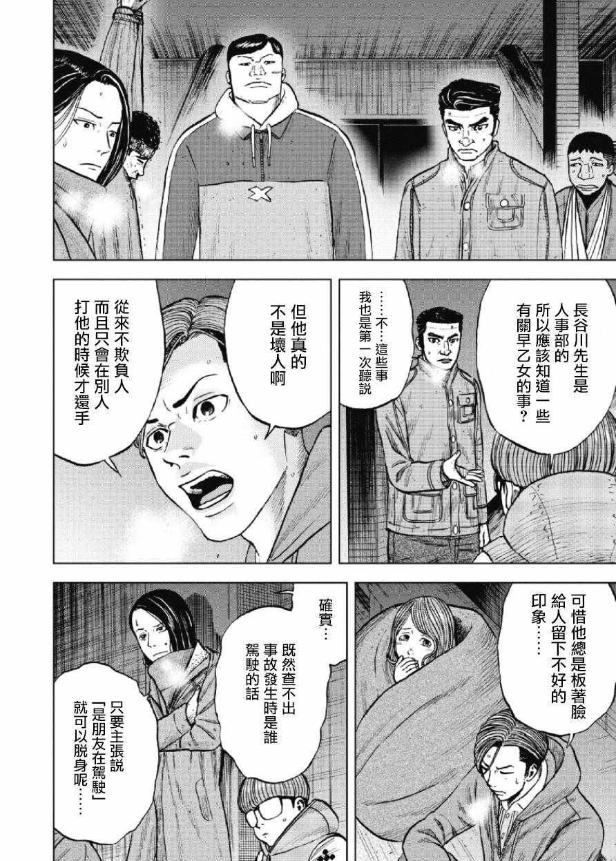 《Monkey Peak》漫画最新章节第22话免费下拉式在线观看章节第【12】张图片