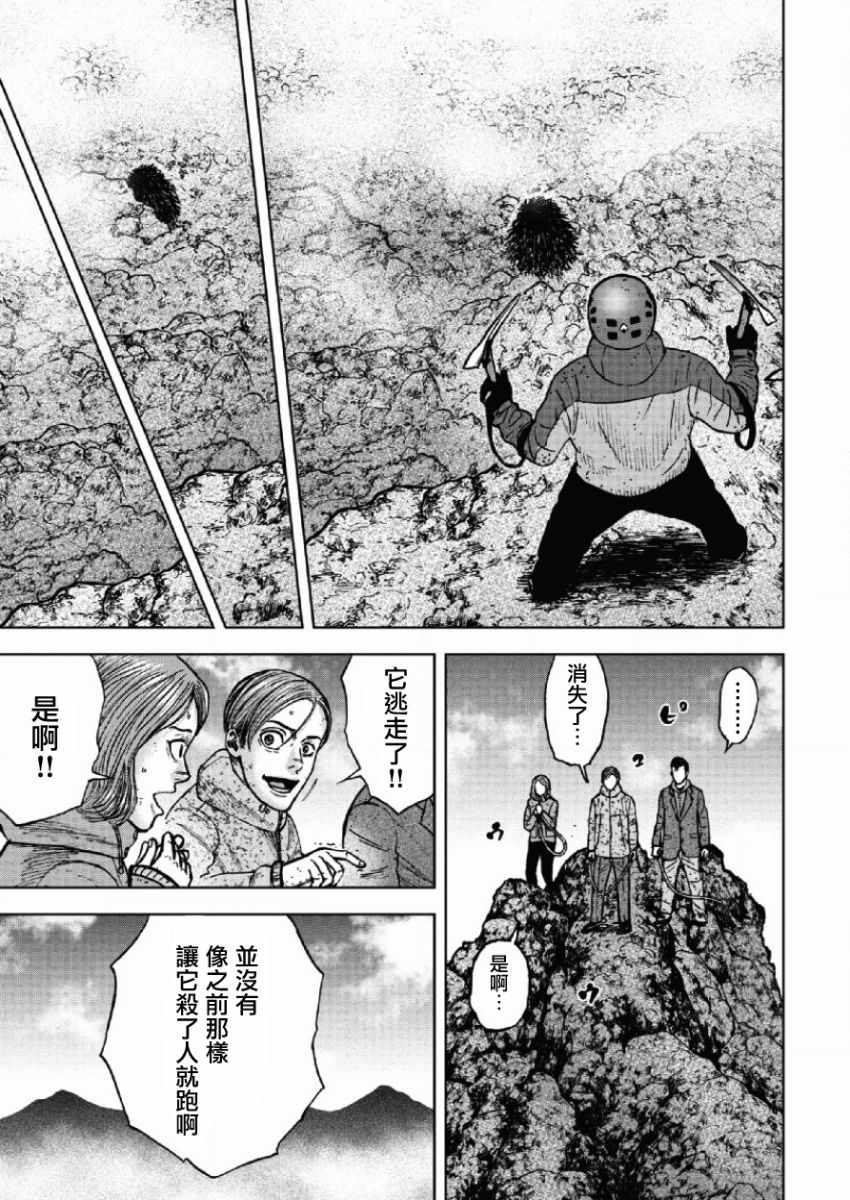 《Monkey Peak》漫画最新章节第43话免费下拉式在线观看章节第【19】张图片