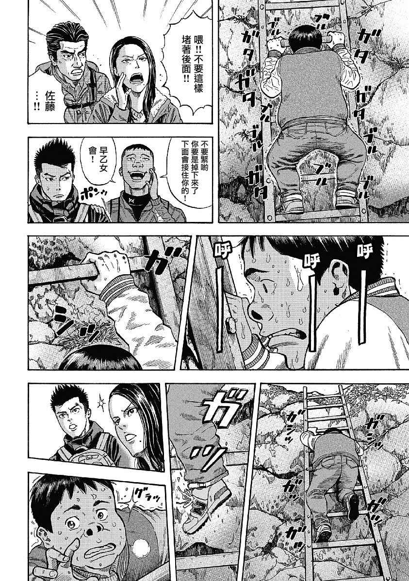 《Monkey Peak》漫画最新章节第1话免费下拉式在线观看章节第【15】张图片