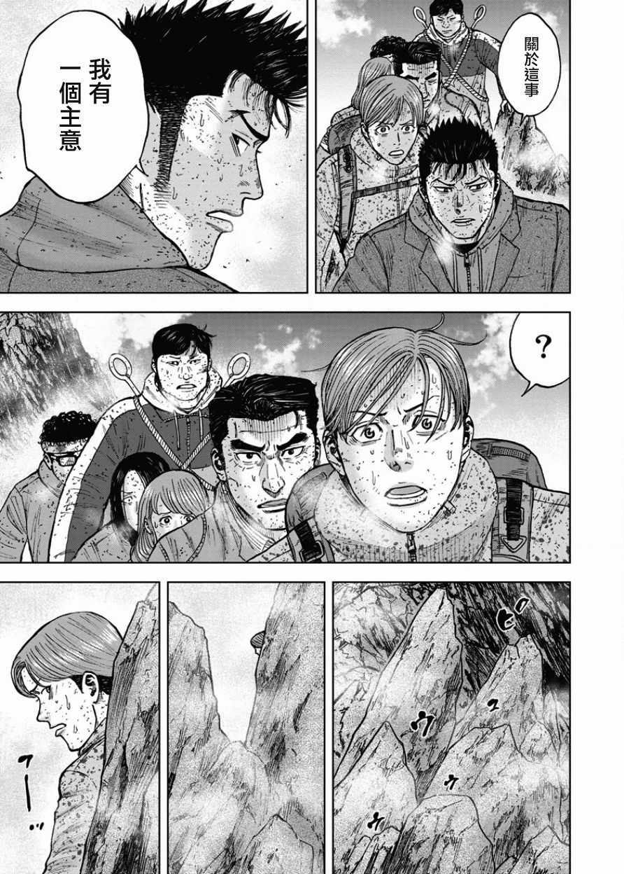 《Monkey Peak》漫画最新章节第89话免费下拉式在线观看章节第【7】张图片