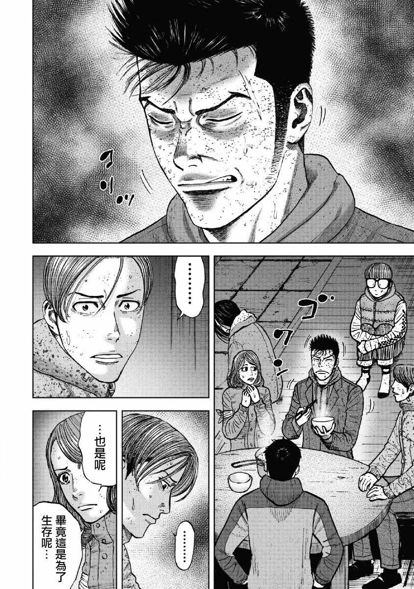 《Monkey Peak》漫画最新章节第53话免费下拉式在线观看章节第【14】张图片