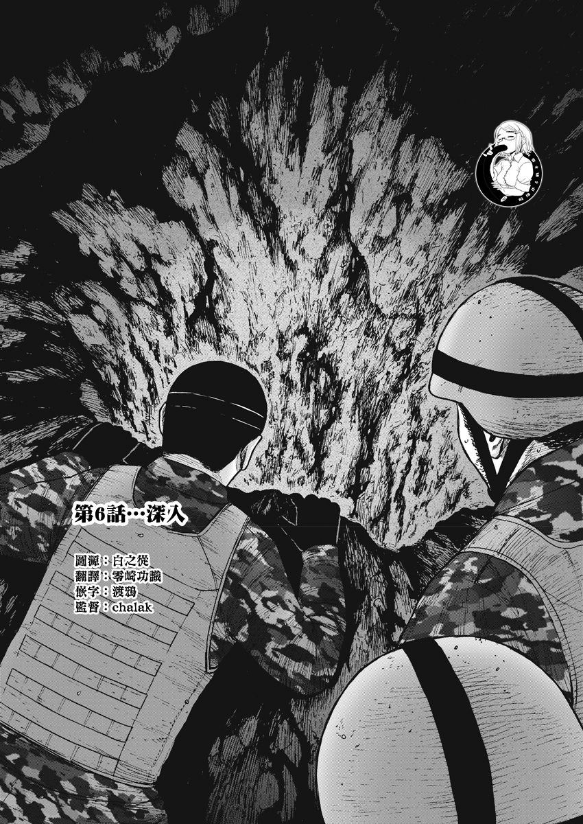 《Monkey Peak》漫画最新章节第二部06话免费下拉式在线观看章节第【2】张图片