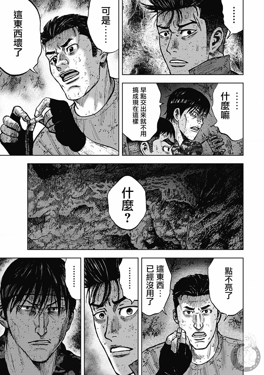 《Monkey Peak》漫画最新章节02部29话免费下拉式在线观看章节第【8】张图片