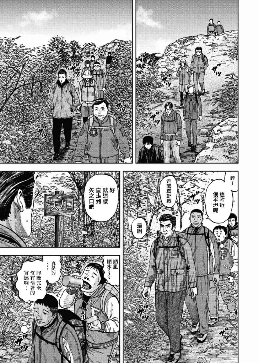 《Monkey Peak》漫画最新章节第2话免费下拉式在线观看章节第【13】张图片