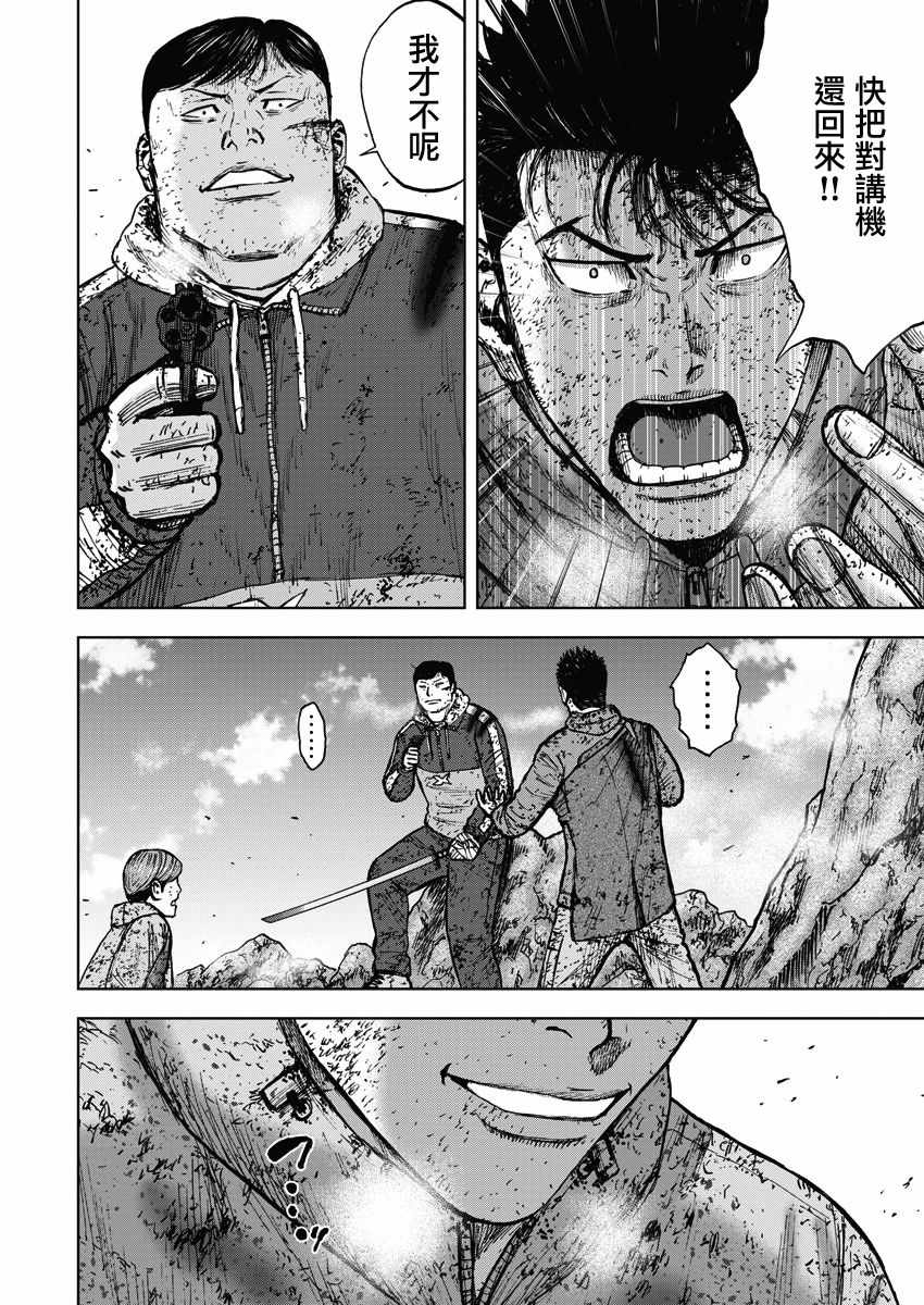 《Monkey Peak》漫画最新章节第116话免费下拉式在线观看章节第【12】张图片