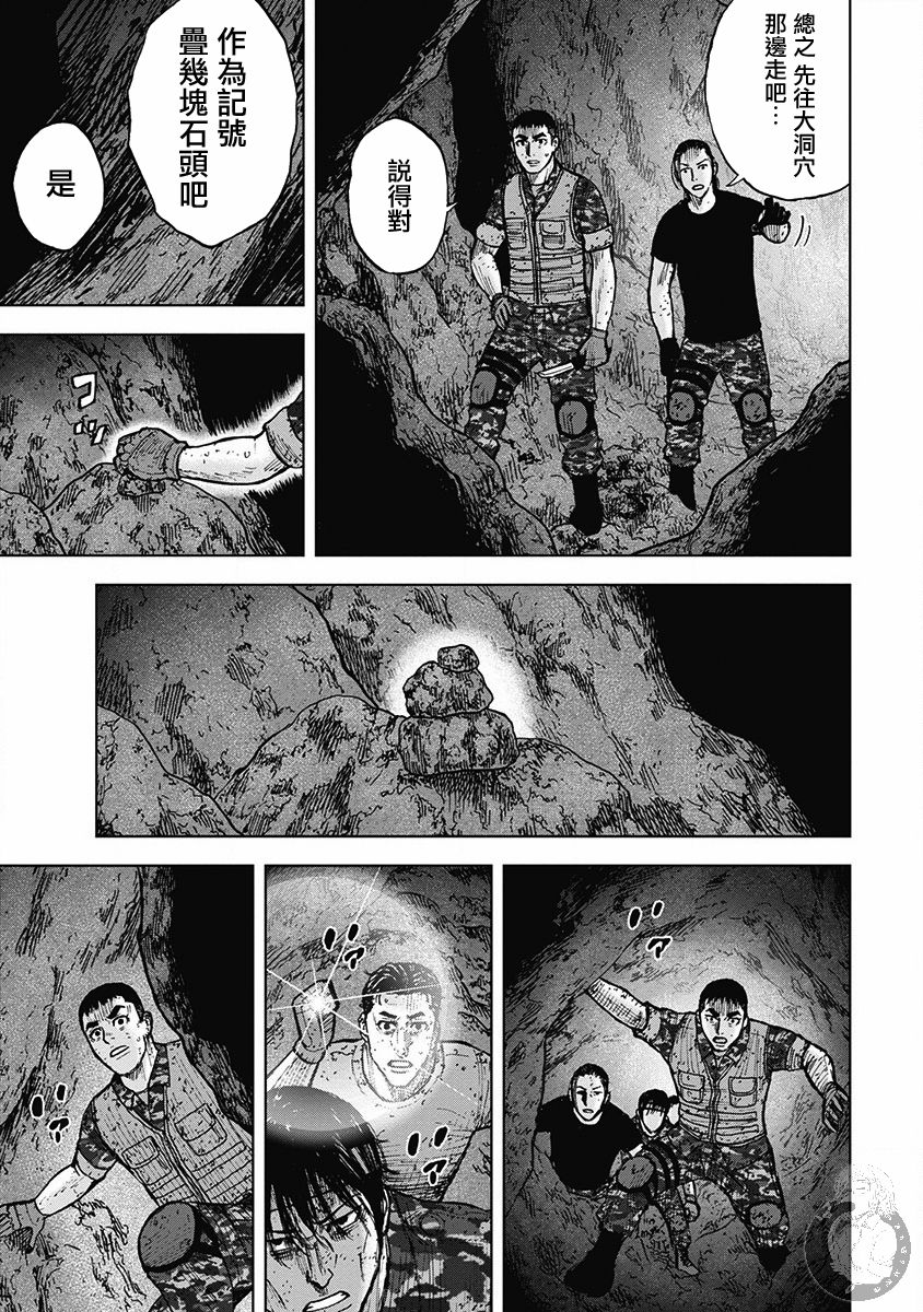 《Monkey Peak》漫画最新章节02部29话免费下拉式在线观看章节第【18】张图片