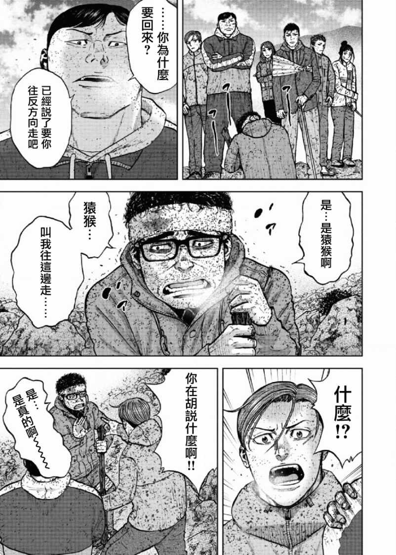 《Monkey Peak》漫画最新章节第66话免费下拉式在线观看章节第【5】张图片