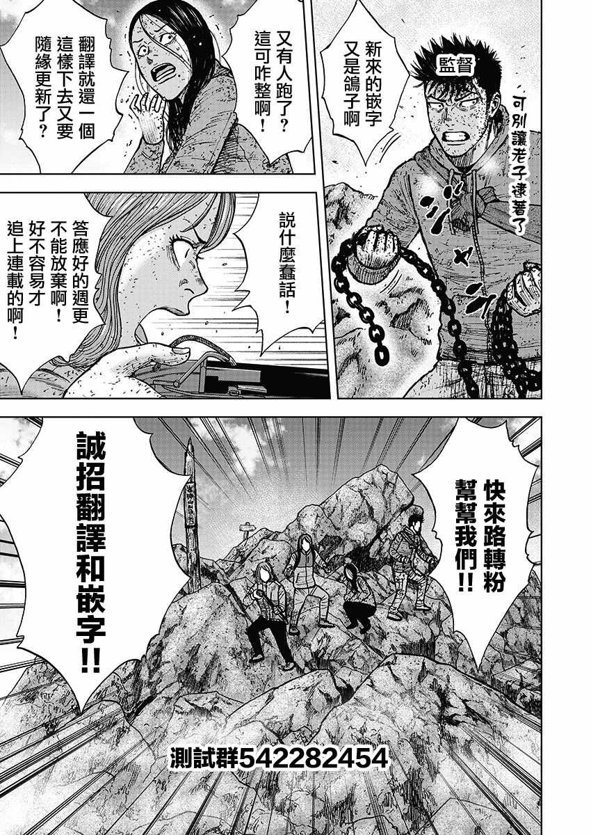《Monkey Peak》漫画最新章节第116话免费下拉式在线观看章节第【21】张图片