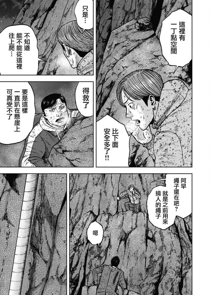 《Monkey Peak》漫画最新章节第76话免费下拉式在线观看章节第【9】张图片