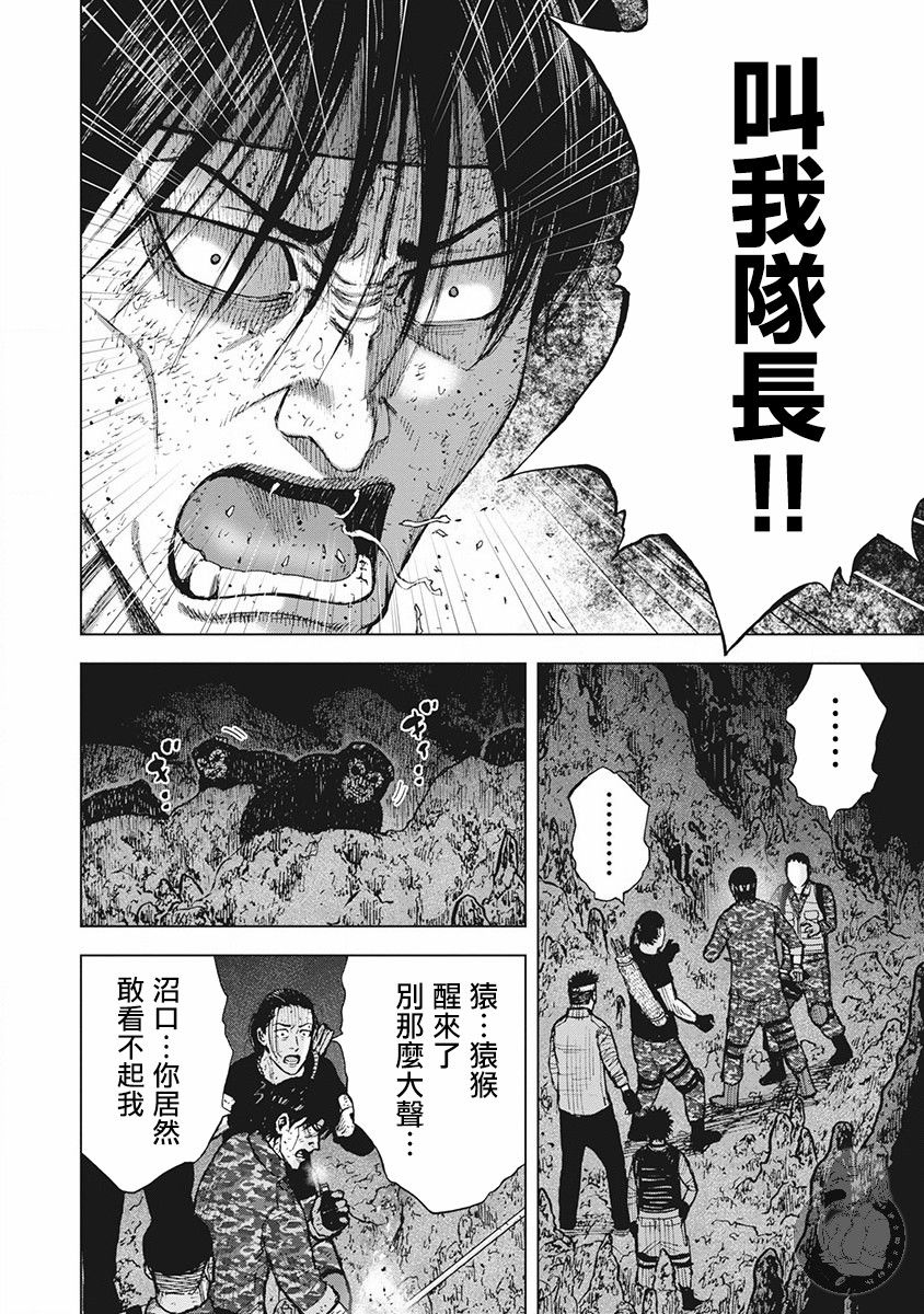 《Monkey Peak》漫画最新章节02部第57话免费下拉式在线观看章节第【15】张图片