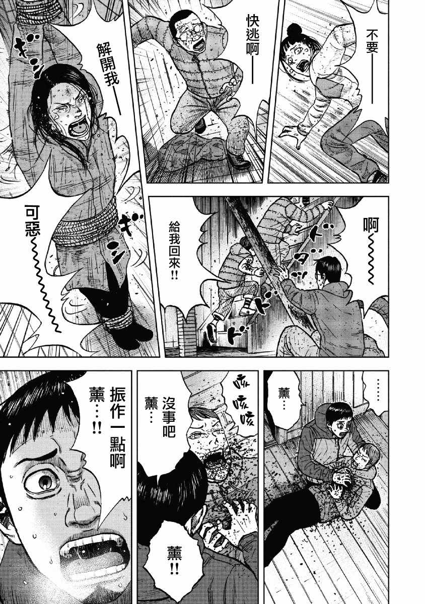 《Monkey Peak》漫画最新章节第37话免费下拉式在线观看章节第【13】张图片