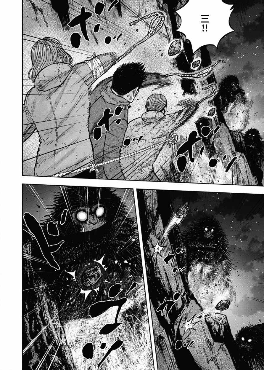 《Monkey Peak》漫画最新章节第78话免费下拉式在线观看章节第【4】张图片