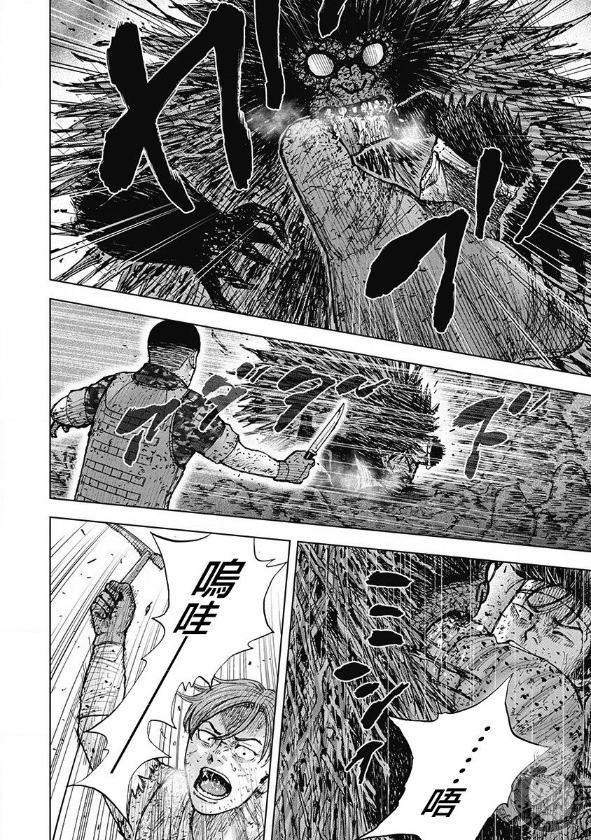 《Monkey Peak》漫画最新章节02部第50话免费下拉式在线观看章节第【13】张图片