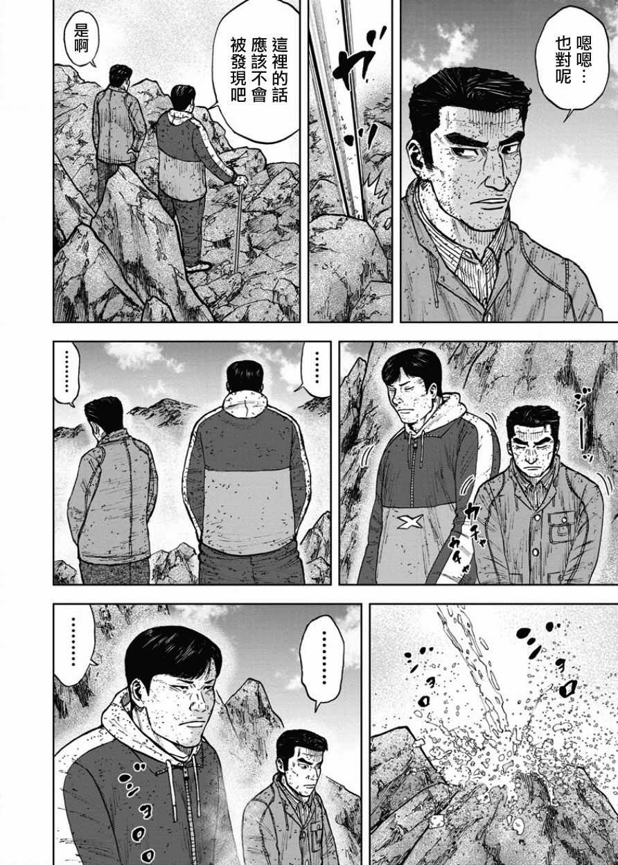 《Monkey Peak》漫画最新章节第89话免费下拉式在线观看章节第【16】张图片