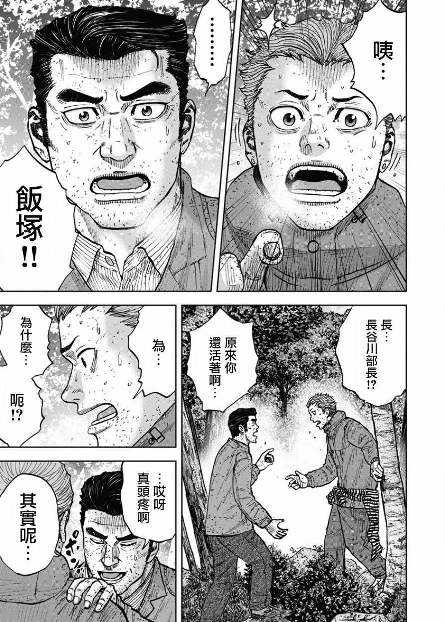 《Monkey Peak》漫画最新章节第85话免费下拉式在线观看章节第【13】张图片
