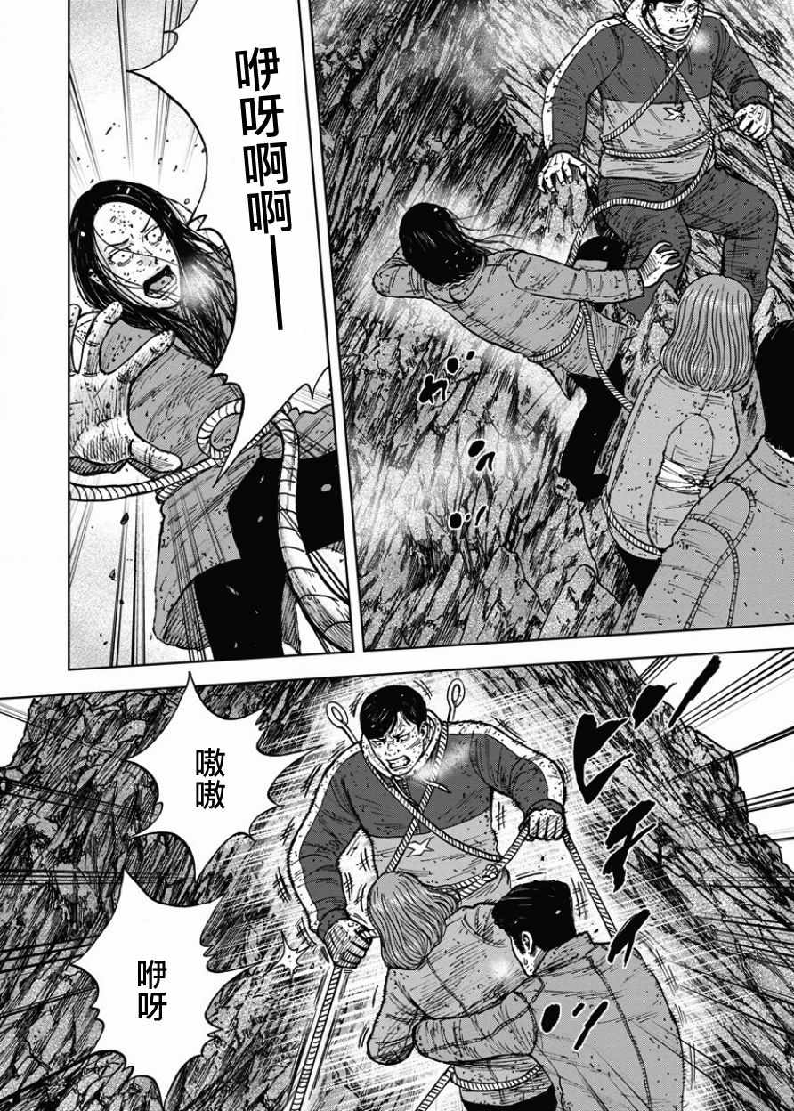 《Monkey Peak》漫画最新章节第88话免费下拉式在线观看章节第【8】张图片