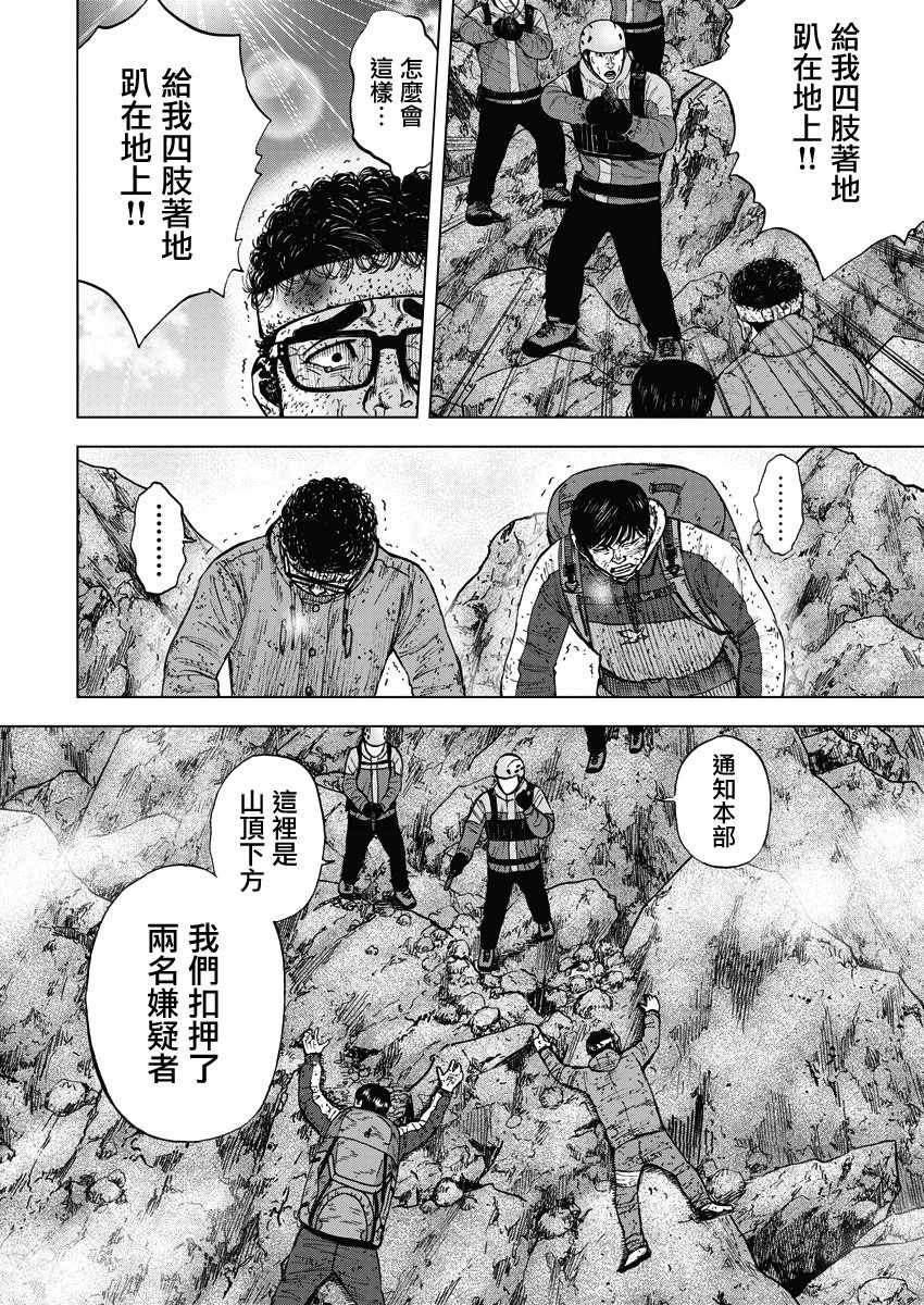 《Monkey Peak》漫画最新章节第93话免费下拉式在线观看章节第【20】张图片