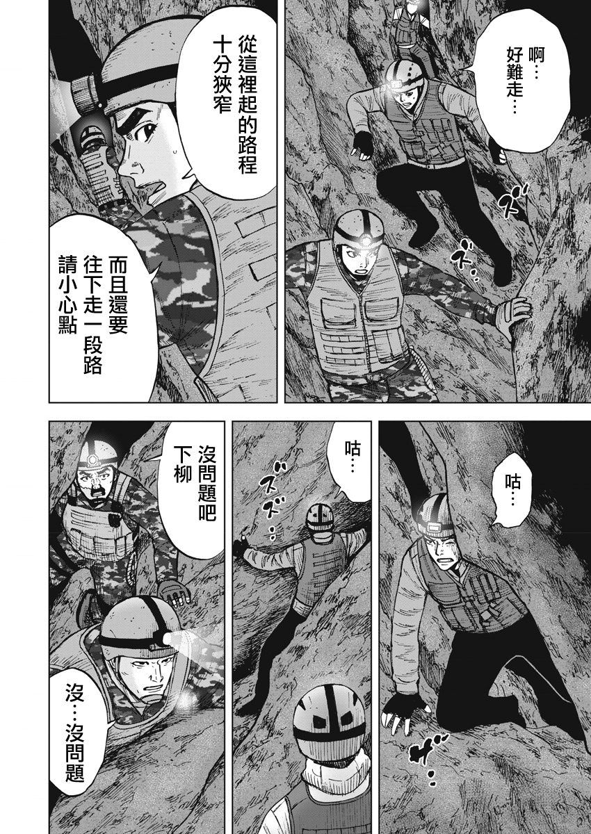 《Monkey Peak》漫画最新章节第二部03话免费下拉式在线观看章节第【11】张图片
