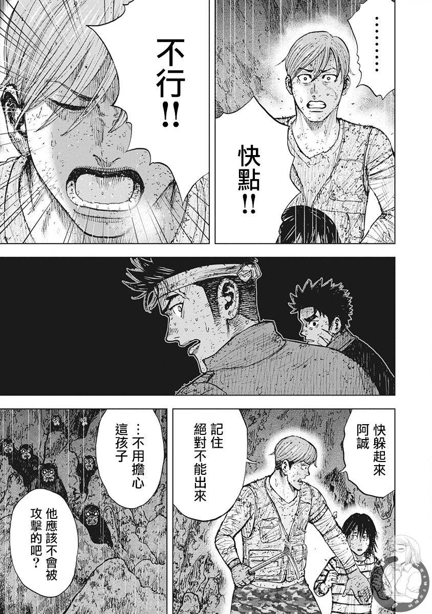 《Monkey Peak》漫画最新章节02部第49话免费下拉式在线观看章节第【17】张图片