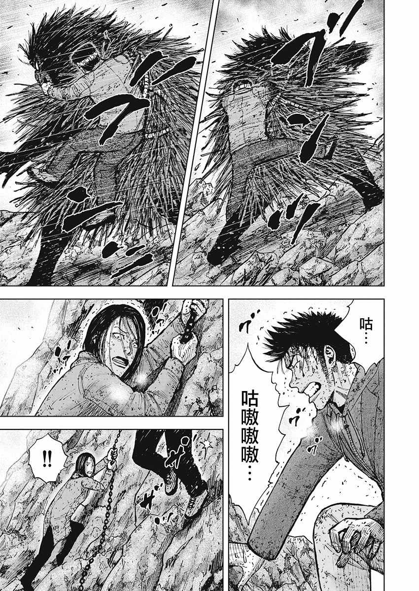 《Monkey Peak》漫画最新章节第104话免费下拉式在线观看章节第【3】张图片