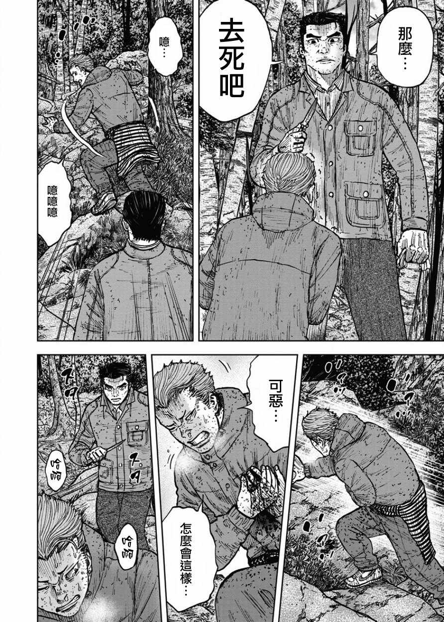 《Monkey Peak》漫画最新章节第85话免费下拉式在线观看章节第【16】张图片