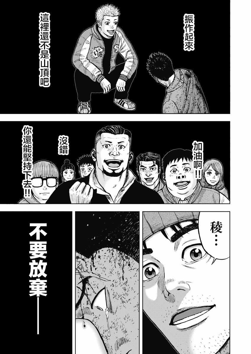 《Monkey Peak》漫画最新章节第119话免费下拉式在线观看章节第【9】张图片