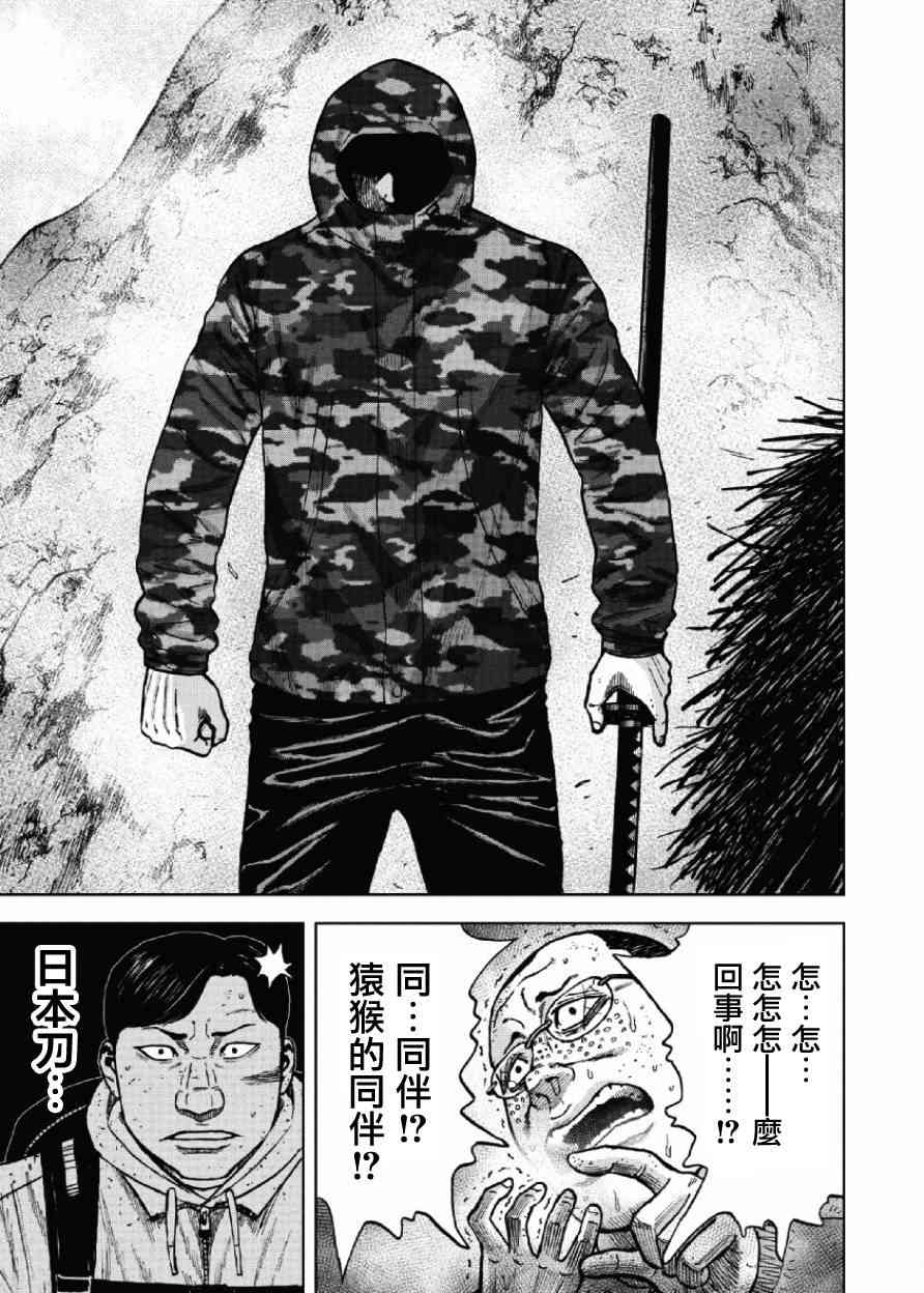 《Monkey Peak》漫画最新章节第48话免费下拉式在线观看章节第【19】张图片