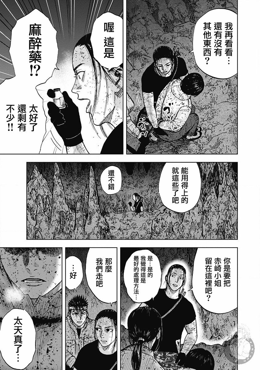 《Monkey Peak》漫画最新章节02部第62话免费下拉式在线观看章节第【18】张图片