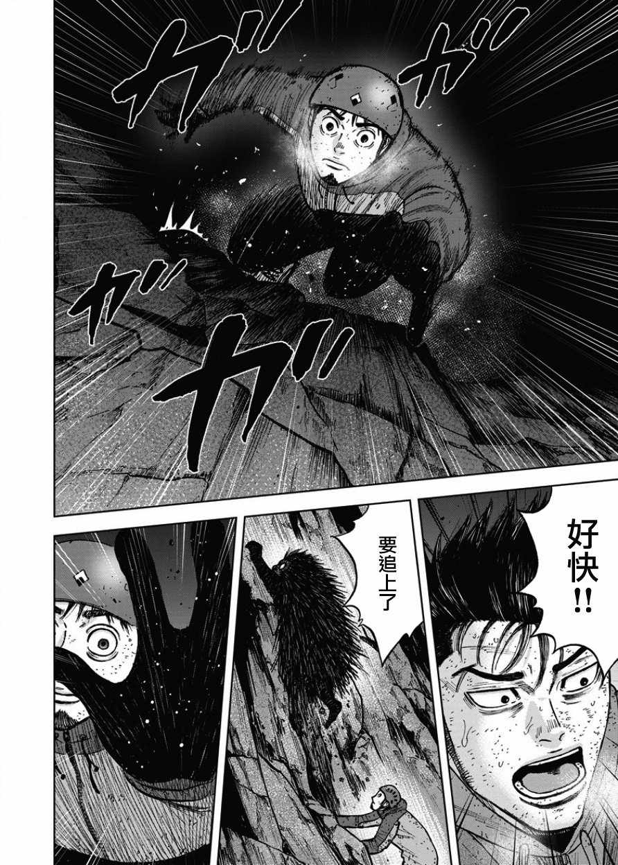 《Monkey Peak》漫画最新章节第78话免费下拉式在线观看章节第【12】张图片
