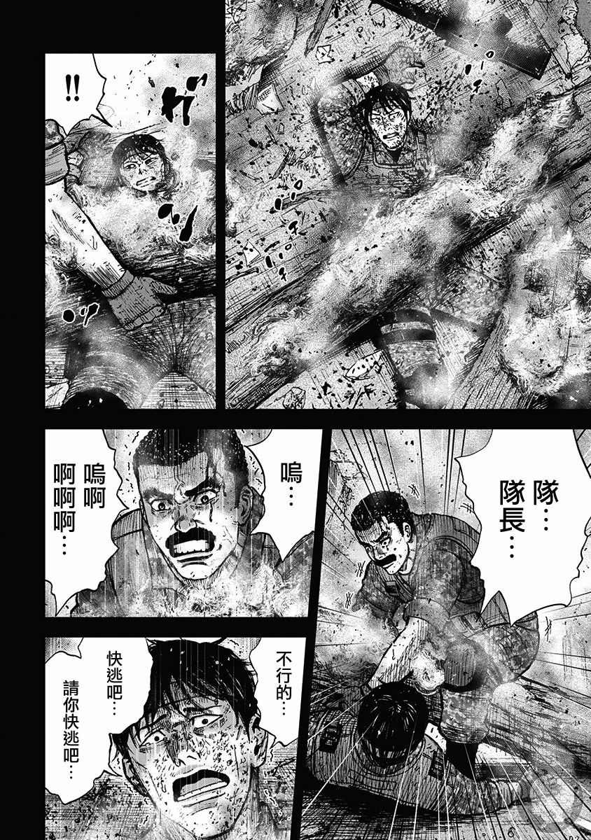 《Monkey Peak》漫画最新章节02部28话免费下拉式在线观看章节第【5】张图片