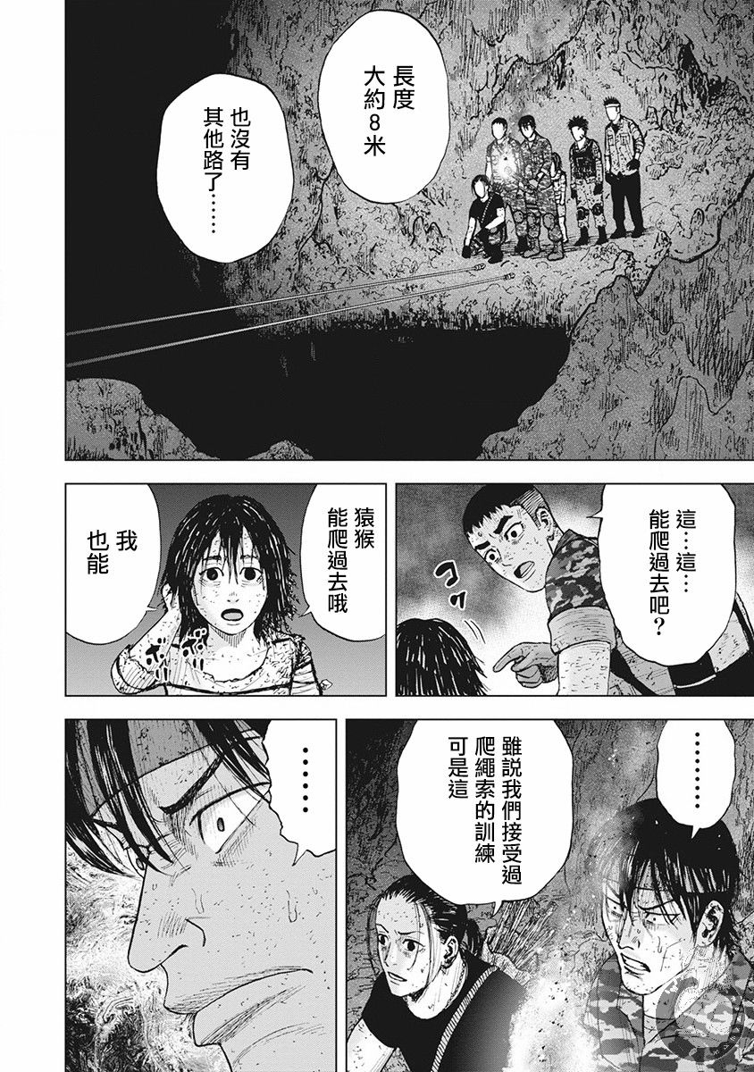 《Monkey Peak》漫画最新章节02部第55话免费下拉式在线观看章节第【9】张图片