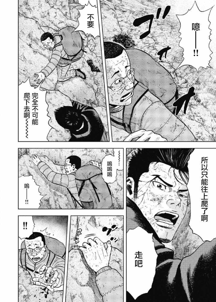 《Monkey Peak》漫画最新章节第28话免费下拉式在线观看章节第【7】张图片