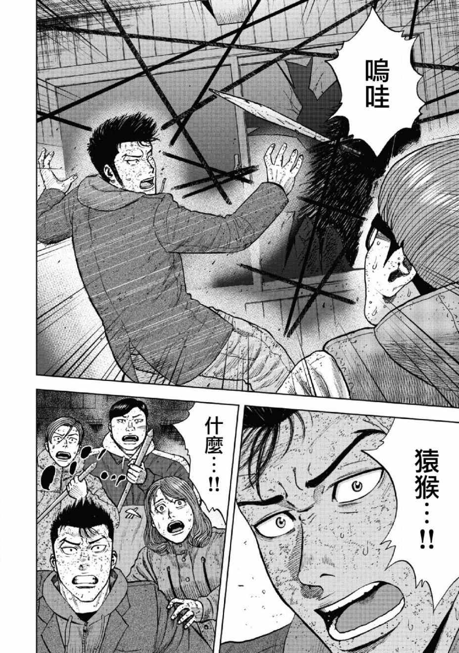 《Monkey Peak》漫画最新章节第57话免费下拉式在线观看章节第【6】张图片
