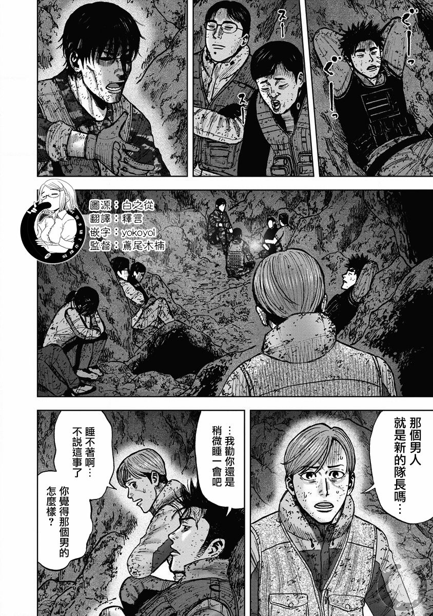 《Monkey Peak》漫画最新章节02部27话免费下拉式在线观看章节第【1】张图片