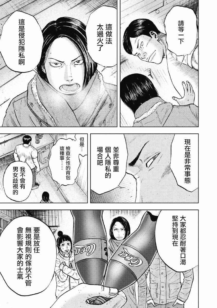 《Monkey Peak》漫画最新章节第35话免费下拉式在线观看章节第【3】张图片