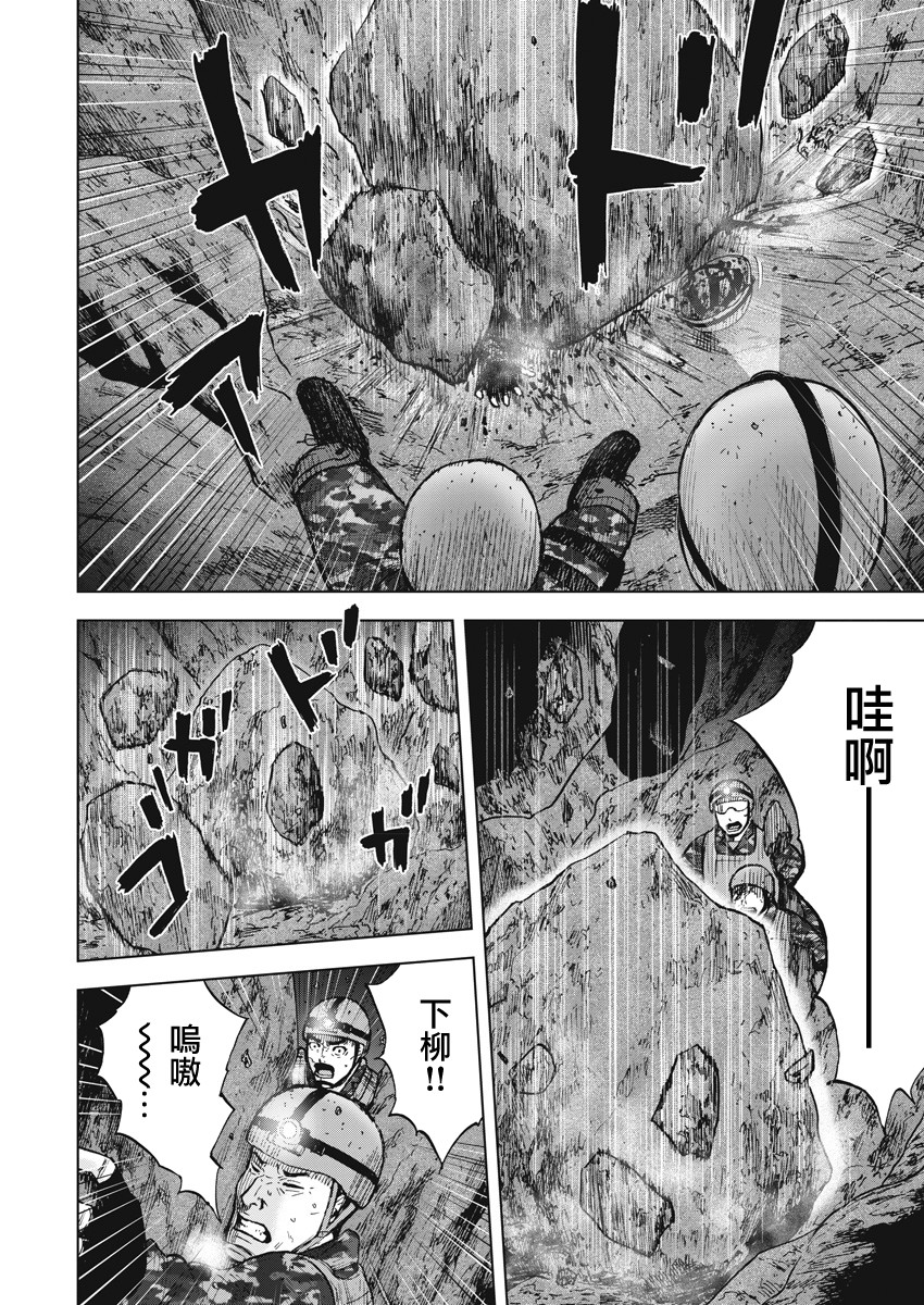 《Monkey Peak》漫画最新章节第二部04话免费下拉式在线观看章节第【4】张图片