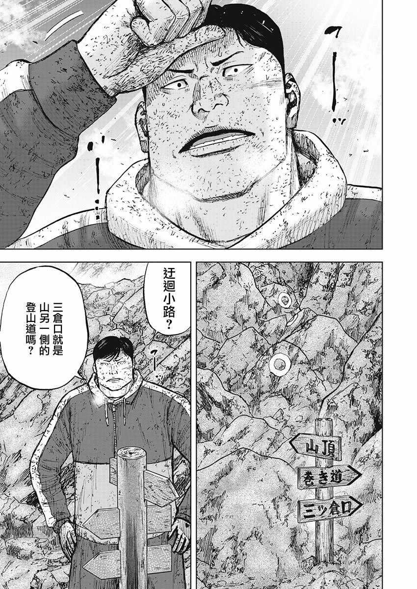 《Monkey Peak》漫画最新章节第105话免费下拉式在线观看章节第【11】张图片