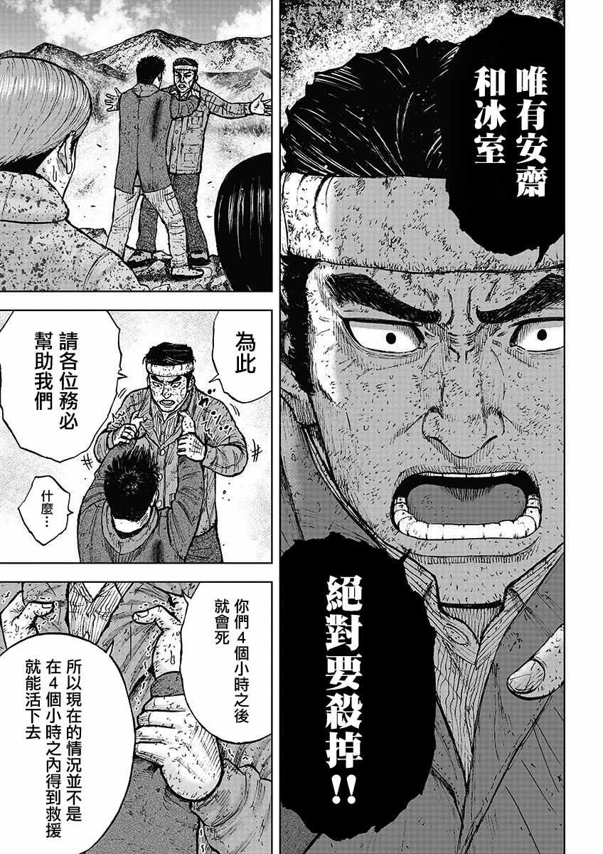 《Monkey Peak》漫画最新章节第97话免费下拉式在线观看章节第【13】张图片