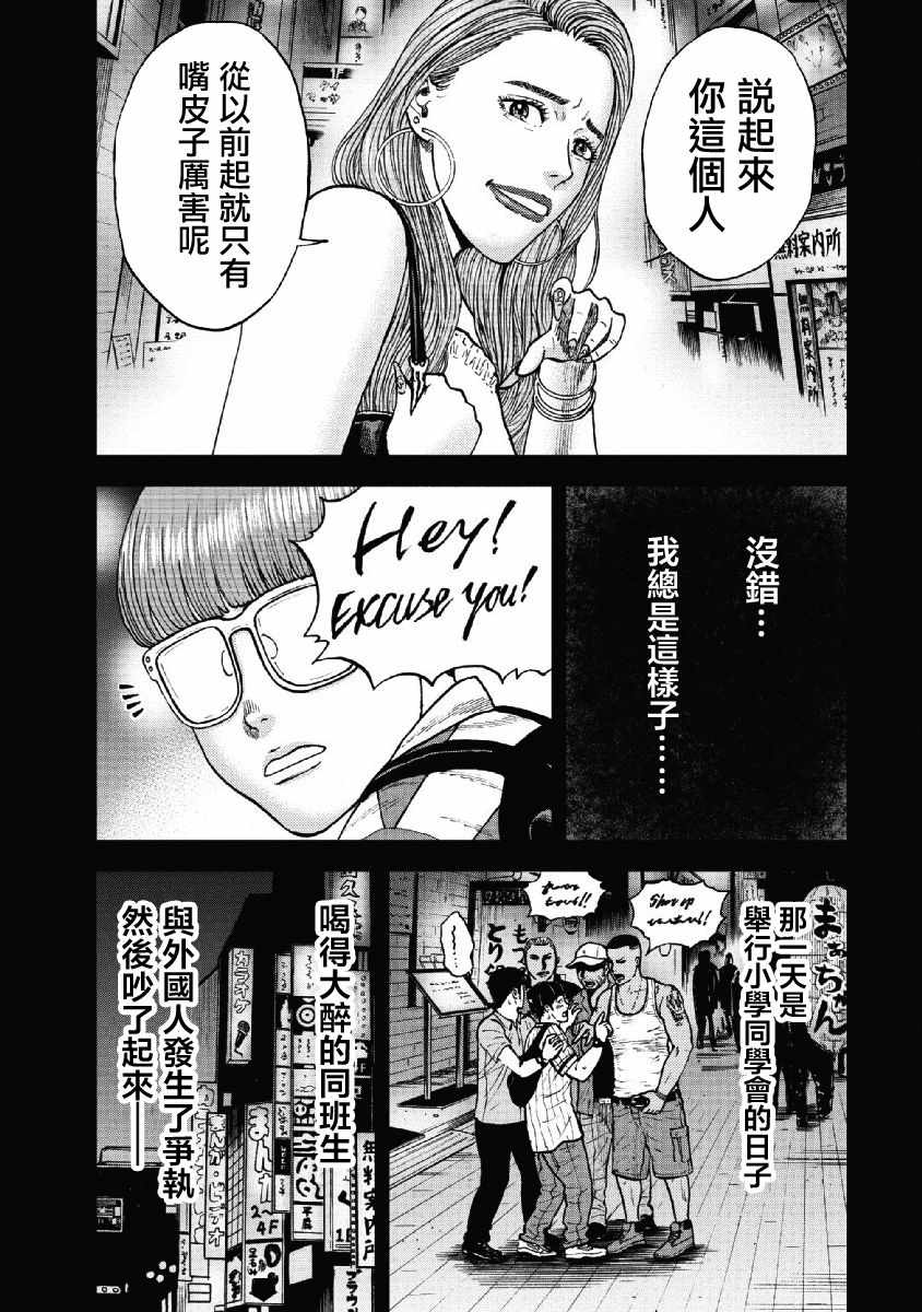 《Monkey Peak》漫画最新章节第58话免费下拉式在线观看章节第【11】张图片
