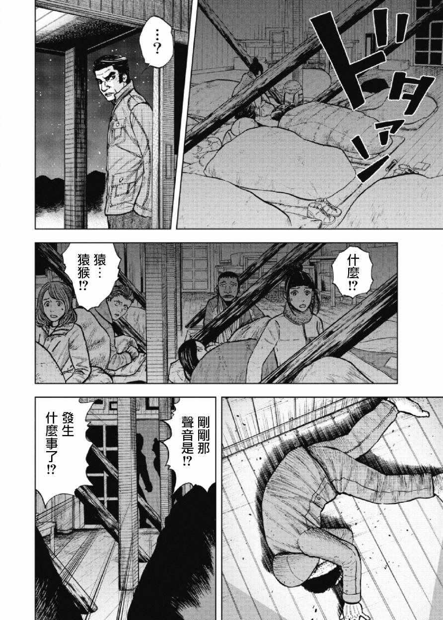 《Monkey Peak》漫画最新章节第18话免费下拉式在线观看章节第【6】张图片