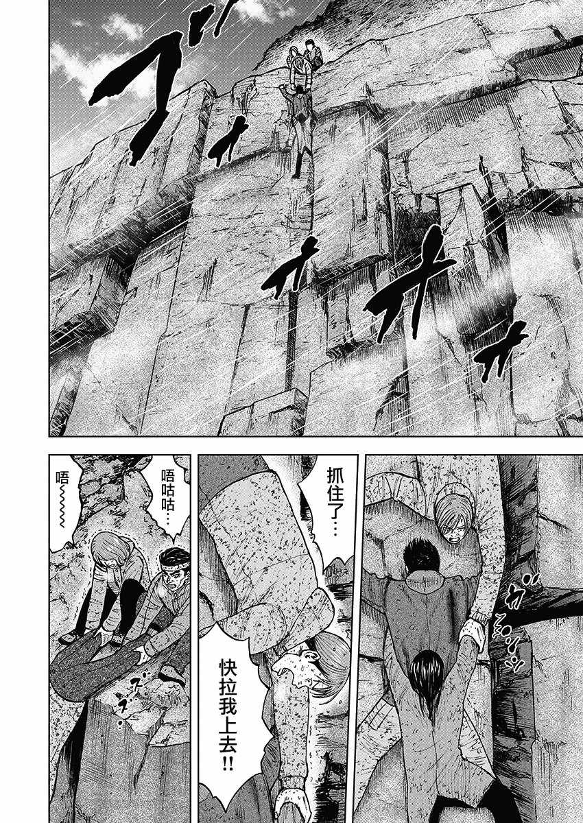 《Monkey Peak》漫画最新章节第95话免费下拉式在线观看章节第【14】张图片