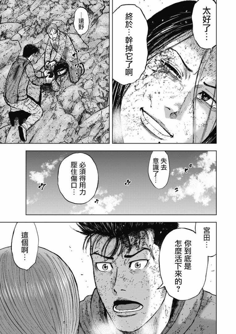《Monkey Peak》漫画最新章节第115话免费下拉式在线观看章节第【11】张图片