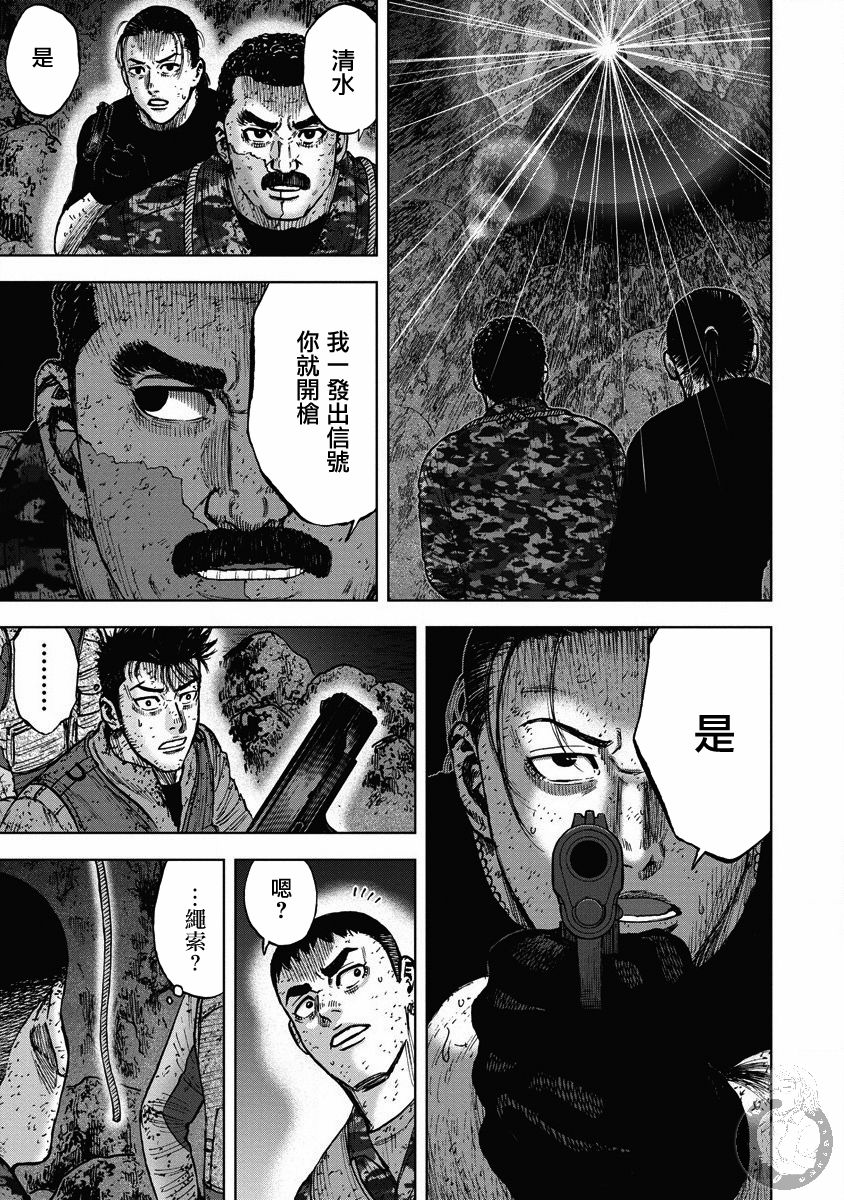 《Monkey Peak》漫画最新章节第二部22话免费下拉式在线观看章节第【20】张图片