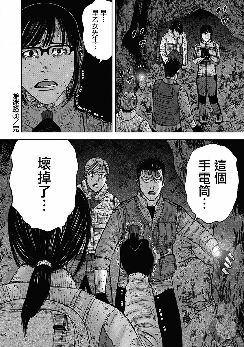 《Monkey Peak》漫画最新章节02部33话免费下拉式在线观看章节第【20】张图片